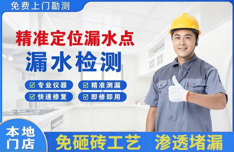 克拉玛依精准测漏点