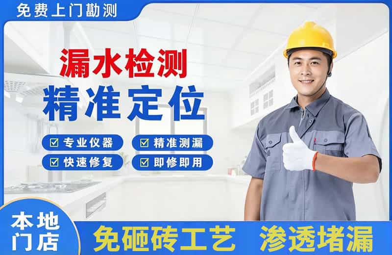 克拉玛依漏水检测精准定位