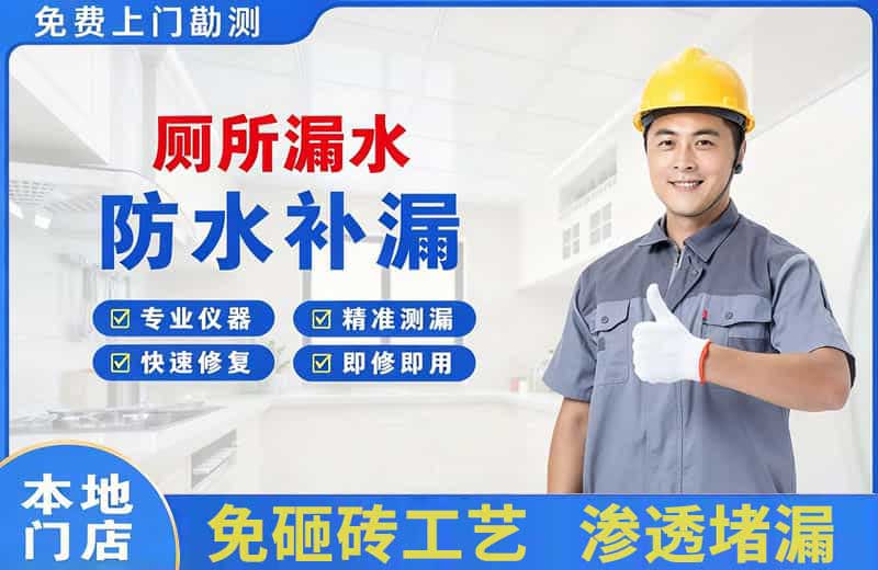 克拉玛依厕所漏水维修